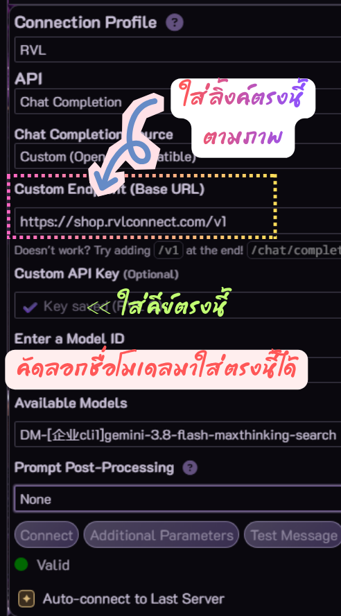 การตั้งค่า SillyTavern